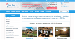 Desktop Screenshot of odbs.ru