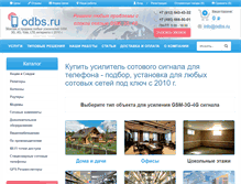 Tablet Screenshot of odbs.ru